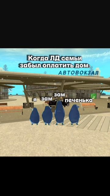 Гранд Мобайл Кто со мной?