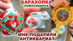 ДЕНЬ РОЖДЕНИЯ И ПОДАРКИ. Винтаж и антиквариат. Посуда СССР. Фарфор и хрусталь. Блошиный рынок.