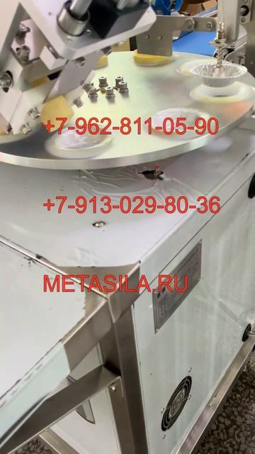 Автоматический станок для производства тарталеток FR80К