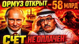 «СУПЕРТАНКЕРЫ» НЕ ЧИТАЮТ ЗАГОЛОВКОВ! ИЛЛЮЗИЯ ВОССТАНОВЛЕНИЯ КАК ФИЗИКА ПОБЕЖДАЕТ РЫНКИ У ОРМУЗА!