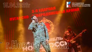 Новороссийск 12.04.2026