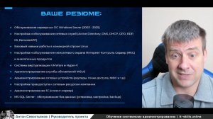 Резюме сисадмина на 200К+ Хочешь так же?