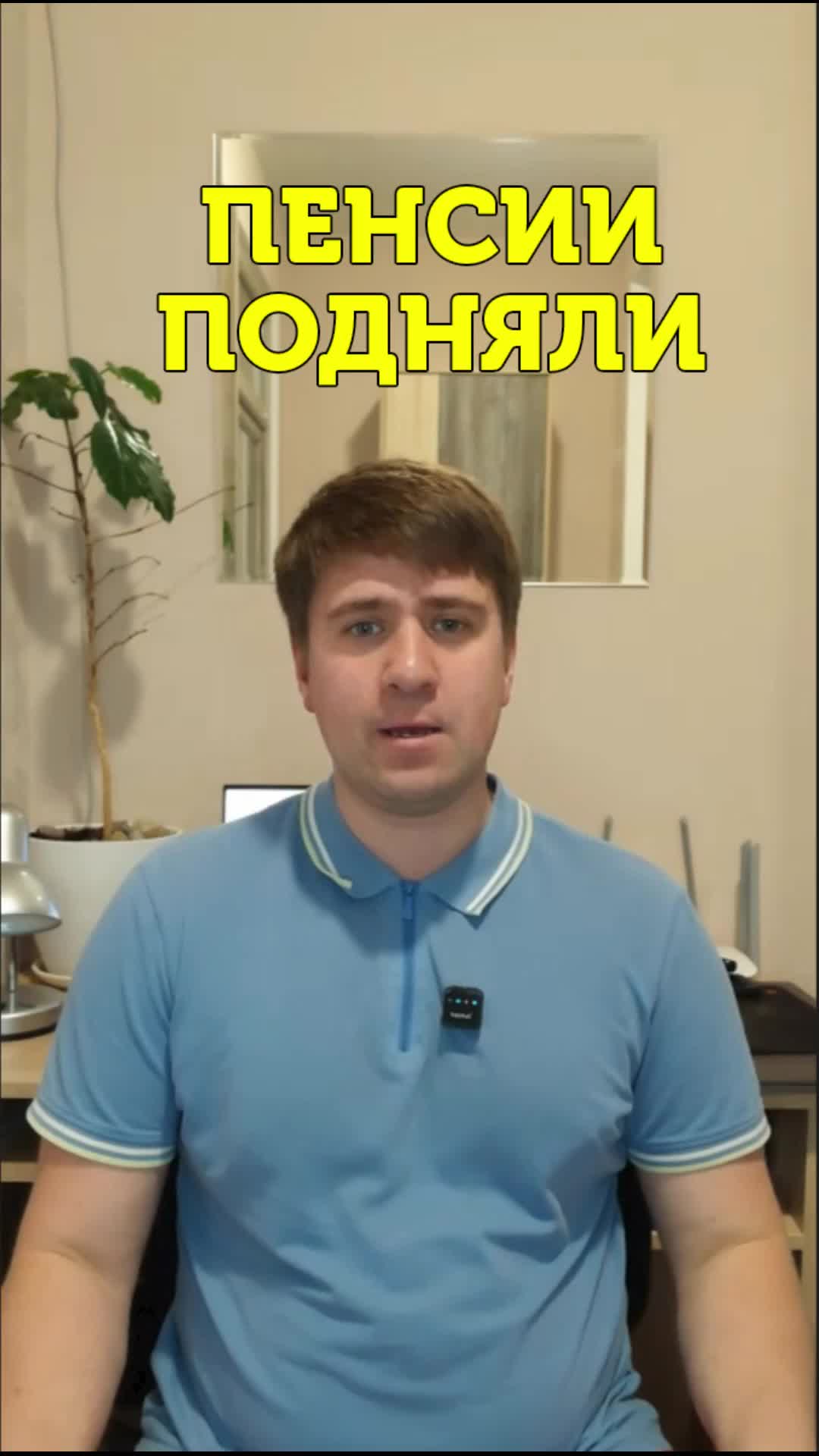 Пенсию снова подняли.