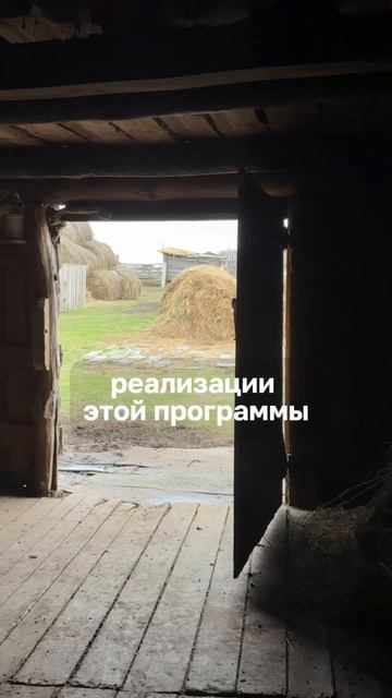 🌾 Поддержка фермеров
