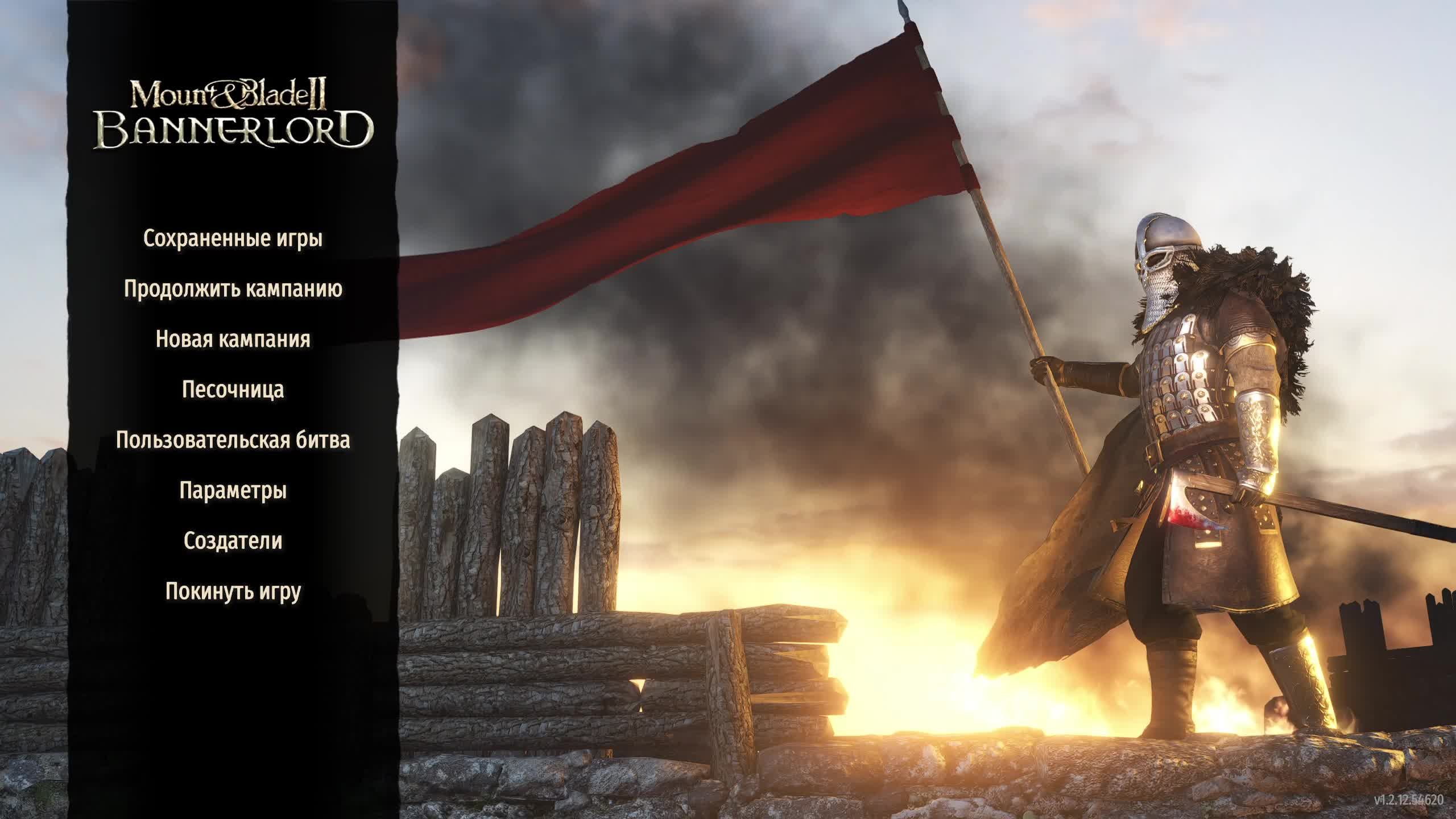 Mount & Blade II: Bannerlord. #27