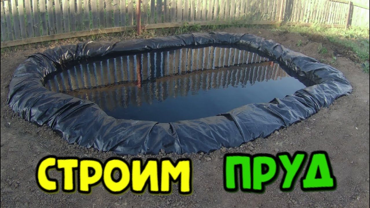 Как сделать пруд своими руками на даче? Делаем пруд на участке самостоятельно