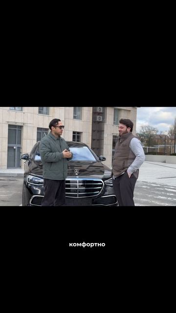 отзыв Mercedes S223