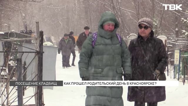 Как в Красноярске подготовились к Радонице?