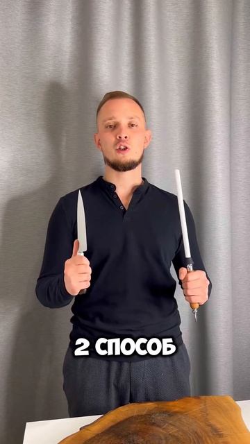 Мусат — вещь, которую 90% используют НЕПРАВИЛЬНО