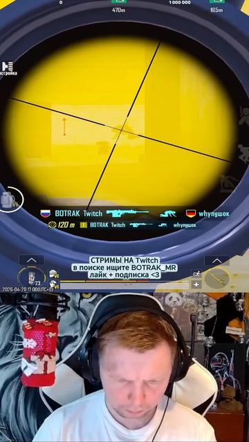 BOTRAK ЗАДЕЛАЛСЯ СНАЙПЕРОМ #shorts #botrak #metroroyale #pubgmobile #метророяль #пабгмобаил #пабг