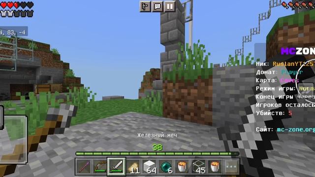 Minecraft мини игры!!!