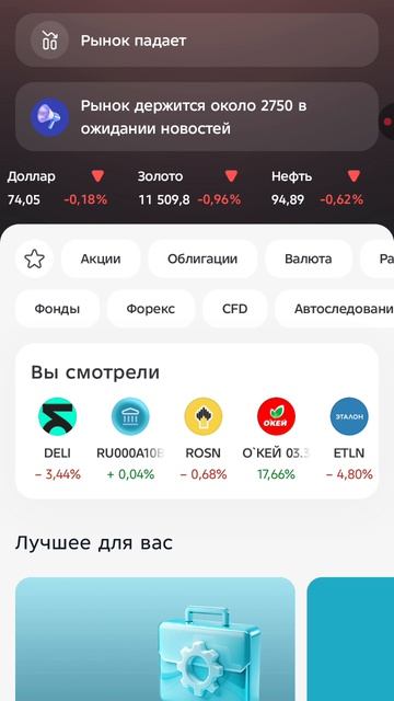 КУПИЛ 60-Т ЮАНЕЙ В ПРИЛОЖЕНИИ БКС МИР ИНВЕСТИЦИЙ ЭФИР ДО 21.04.2026Г. 14:38:44