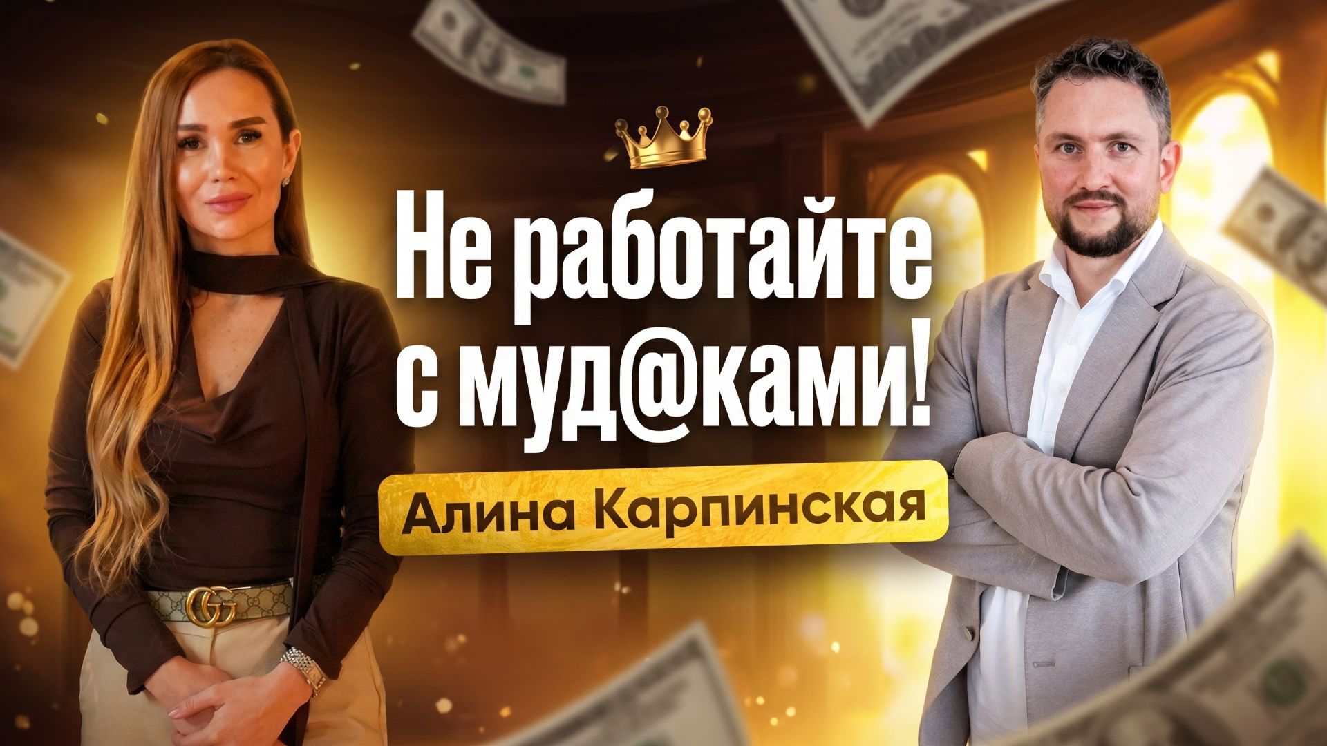 Как СТАТЬ ЛИДЕРОМ, управлять дивизионом и добиться успеха