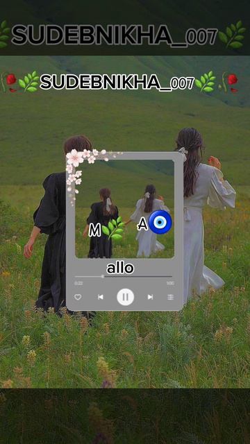 Красивая песня шунэн пэ зорэстэ шу хоть лайко чекай описание лищню дума тя дати цэрэ🧿🌿🌸