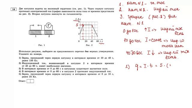 Вариант 2 задание 14