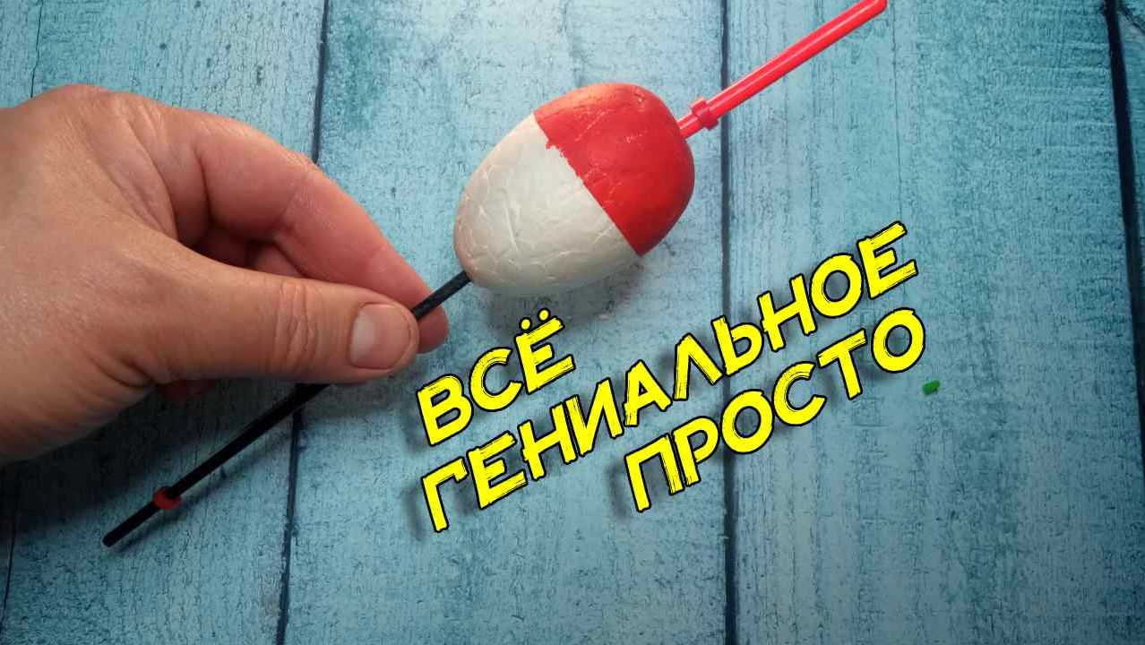 Теперь леску резать не надо  Гениальная идея, как заменить кембрики поплавка, не разбирая снасть