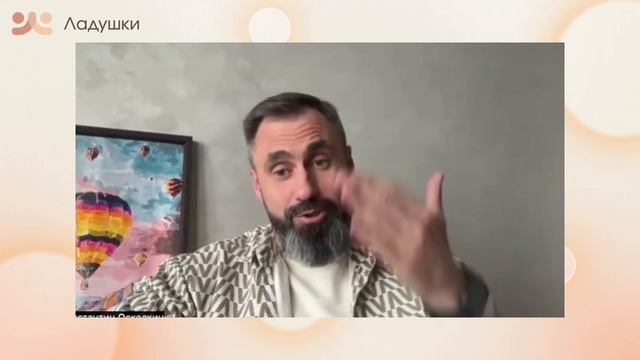 Константин Осколкин: можно ли жить по Библии и быть счастливым