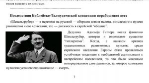 📹 Игорь Ткаченко: МЫ ЗАКРЫВАЕМ ИУДЕЙСКИЙ СЦЕНАРИЙ СВОЕЮ ВОЛЕЙ! НАШЕ ВРЕМЯ ПРИШЛО! 10.04.2025