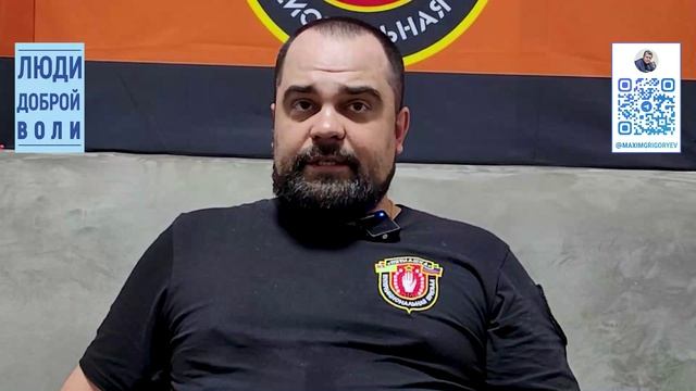 Люди доброй воли