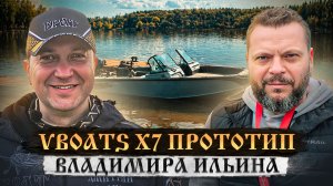 #X7 #ОбзорКатера #Лодка #РыболовныйОбзор