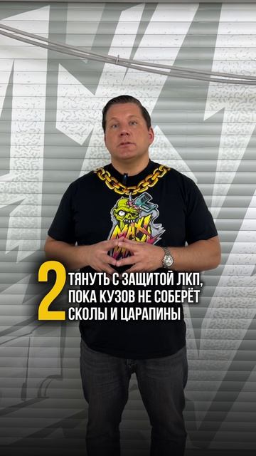 Почему машина теряет вид раньше срока?