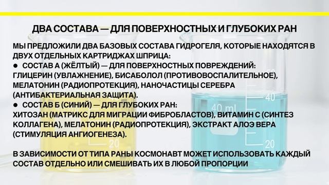 Биоактивная 