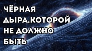 ЛИГО уловил гравитационную волну от объекта, которого не должно быть