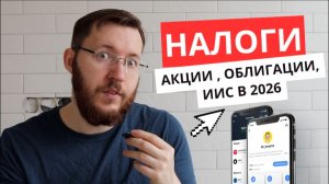 Налоги при выводе денег с брокерского счета.