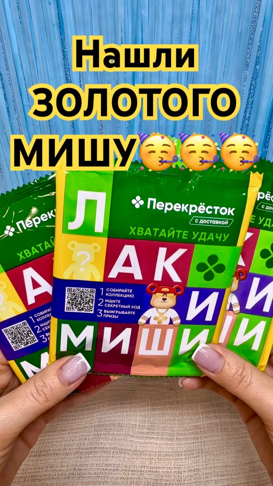 Золотой Миша,но не просто Золотой🤩🤩🔥