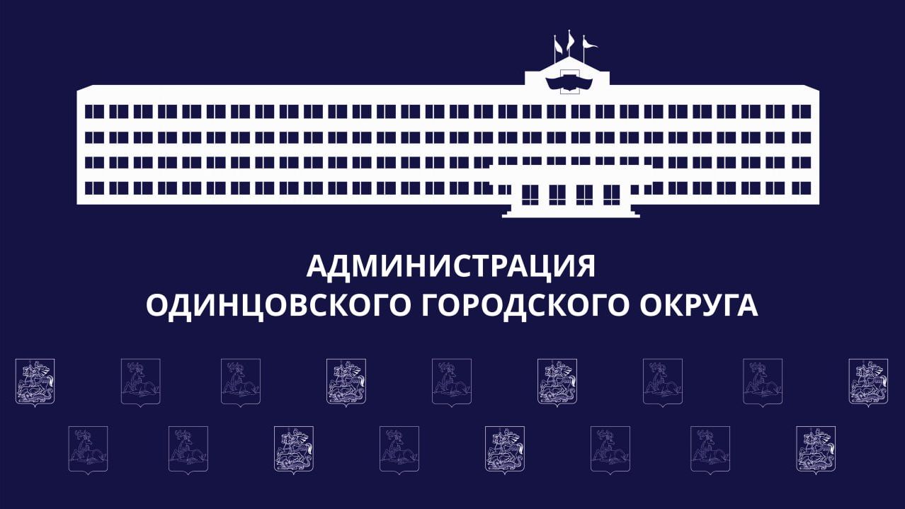 Выездная администрация в ТУ Голицынское 21.04.2026г.