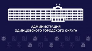 Выездная администрация в ТУ Голицынское 21.04.2026г.