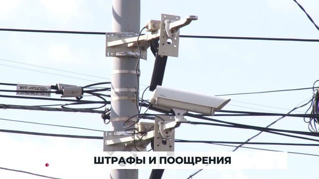 ШТРАФЫ И ПООЩРЕНИЯ. Большой город 21/04/2026