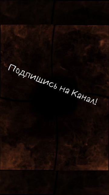 Неожиданная просьба подписаться и поставь лай пожайлуста
