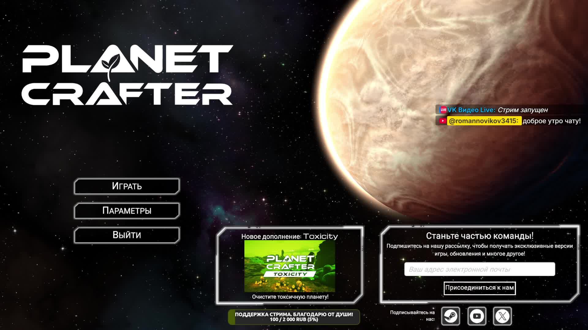 Planet Crafter. Хардкор. Ищу Стражей на Прайме.