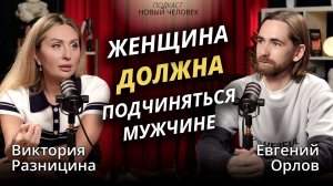 Виктория Разницина — жесткая правда о телевидении, деньгах и отношениях без цензуры