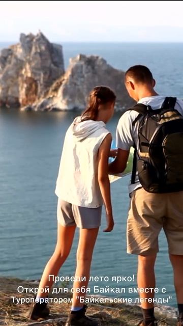 Туры на Байкал. Проведи лето на самом глубоком и древнем озере планеты #байкал #турынабайкал #baikal