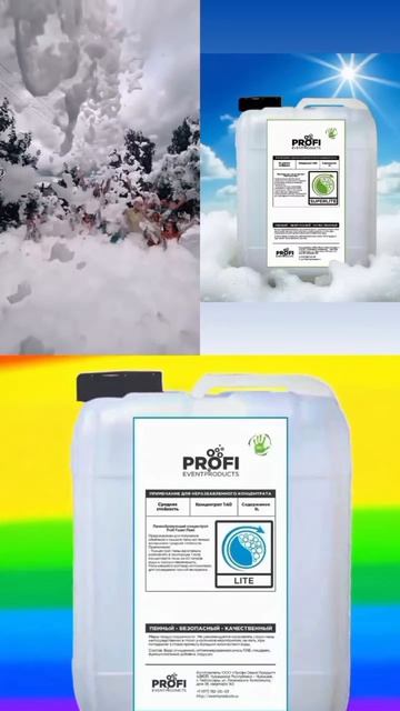 Пенный концентрат для вечеринок