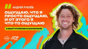 Андрей Рублёв – о поражении в финале Барселоны | ATP 1000 в Мадриде