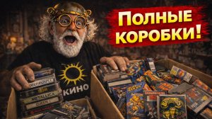 Две огромные посылки с ретро — что внутри и скольк