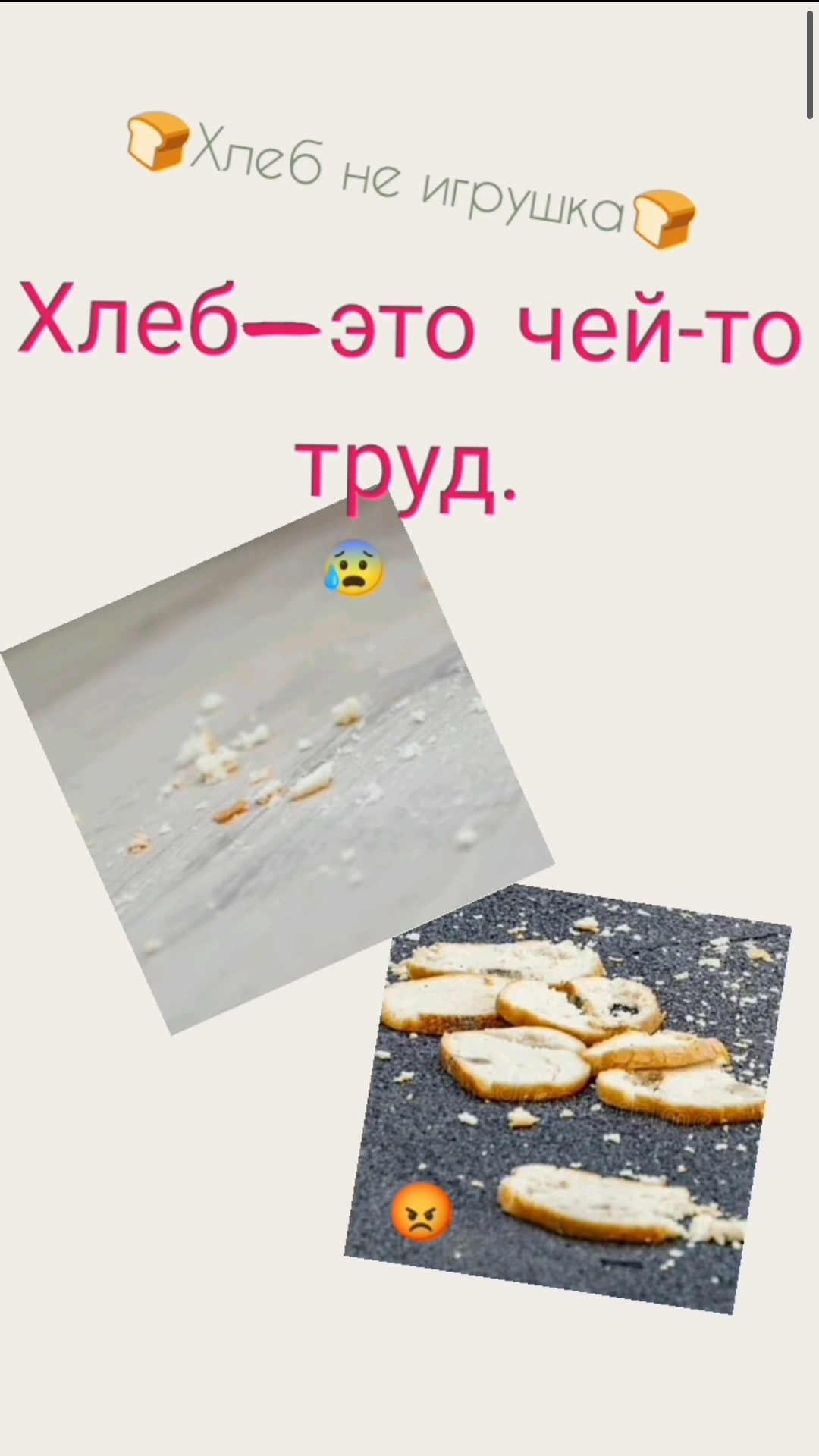 Уважайте труд механизаторов.