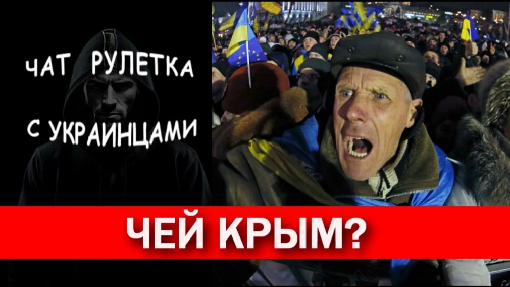 Украинская правда (уже смешно). Чат рулетка с украинцами.