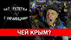 Украинская правда (уже смешно). Чат рулетка с украинцами.