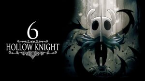 Прохождение Hollow Knight (часть 6)