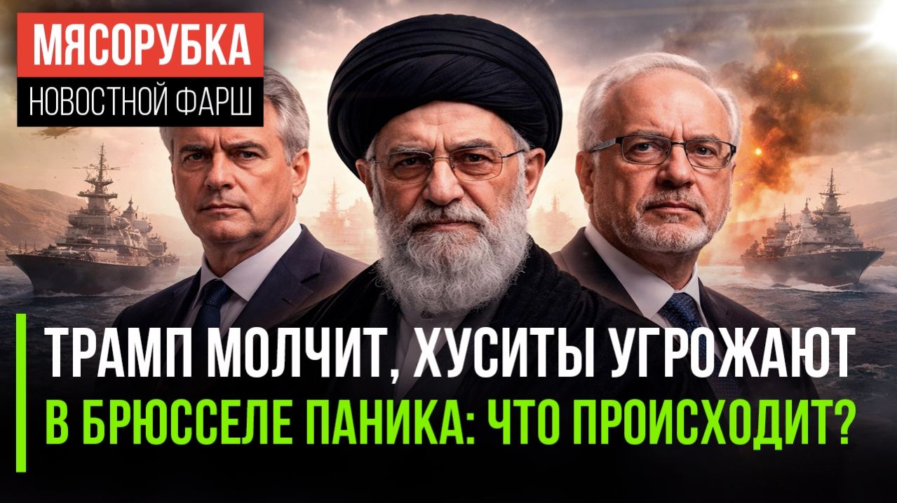 Йемен грозит миру, в Киеве ждут покушение, Венгрия бунтует: итоги дня