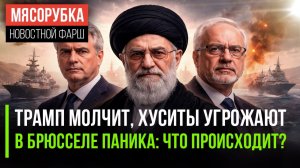 Йемен грозит миру, в Киеве ждут покушение, Венгрия бунтует: итоги дня