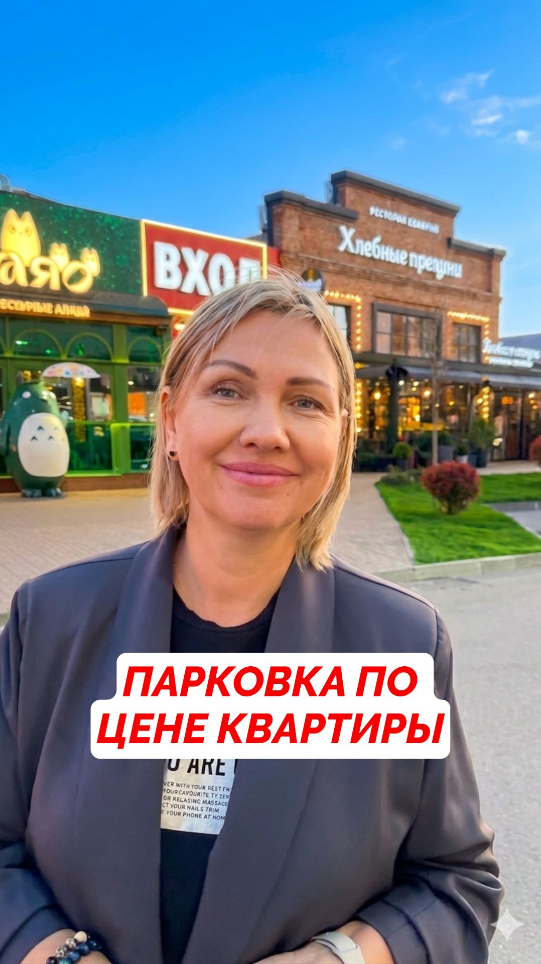 Паркинг по цене квартиры: реальность наших дней 