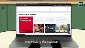 Сервис "Мосбилет" | Кот Бублик