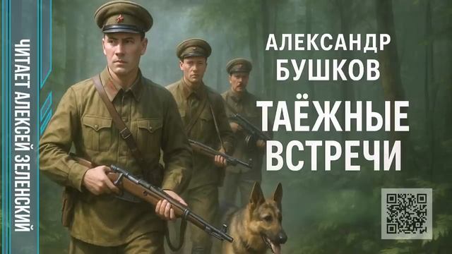 Александр Бушков  