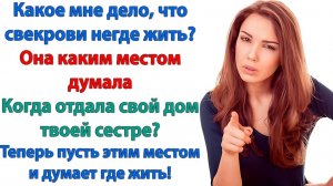 Истории из жизни|Мам, жить с нами ты не будешь!|Аудиорассказы|Аудиокниги слушать|Реальные истории