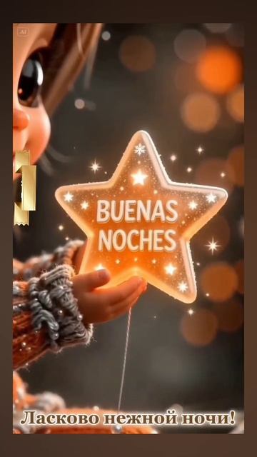 ДОБРОЙ и СПОКОЙНОЙ НОЧИ! 🤗🤗🤗 22.04.2026г. Красивых, сказочных и волшебных снов! 😊😊😊